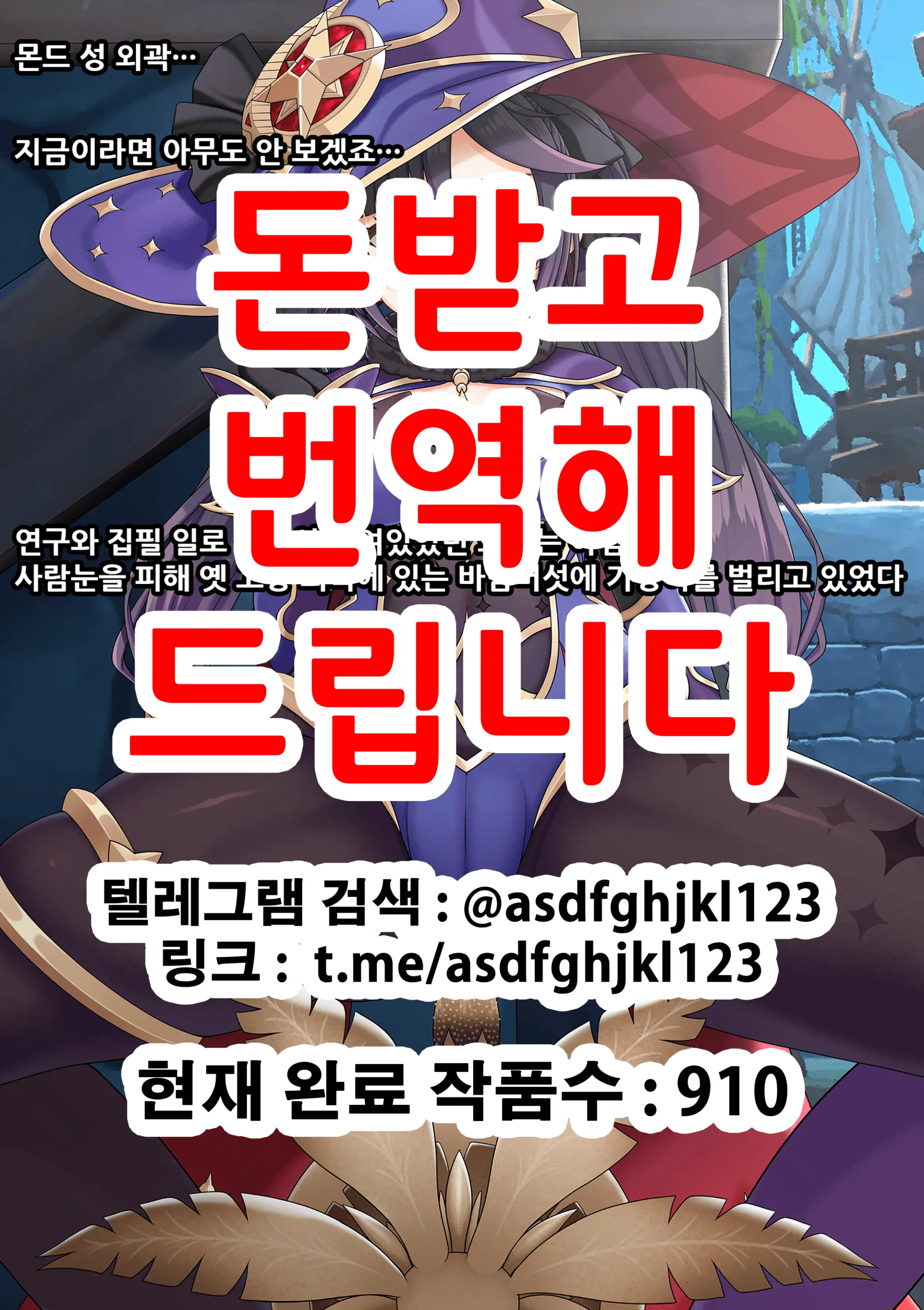 Mona'S Philanemo Mushroom Masturbation | 모나 바람버섯 자위